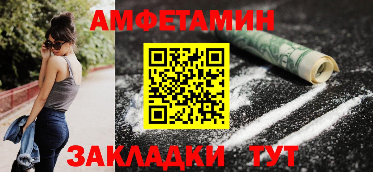 Амфетамин  Amphetamine 98%  Амфетамин  Вход с VPN  blacksprut   Сафоново 