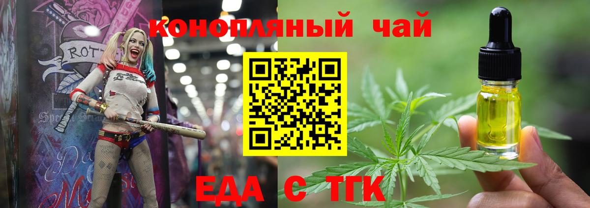 Canna-Cookies марихуана Сафоново