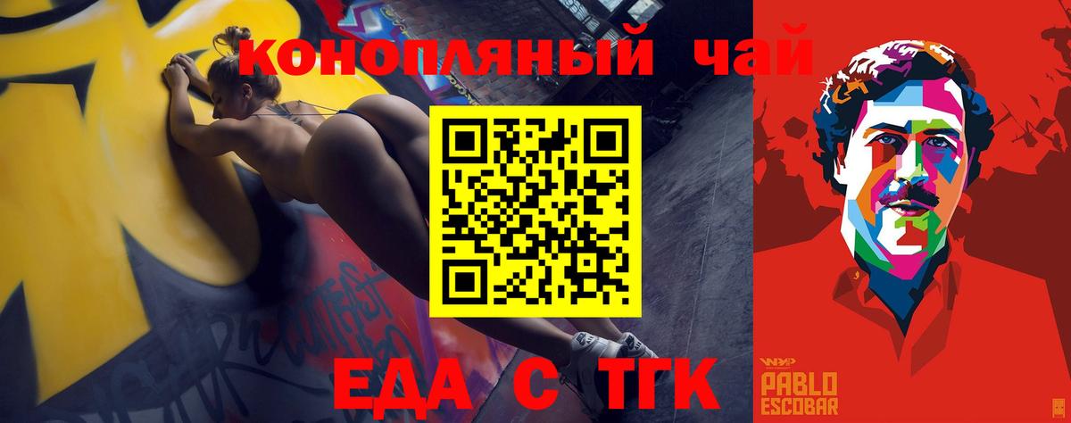 Сафоново  Cannafood конопля  Вход с VPN 