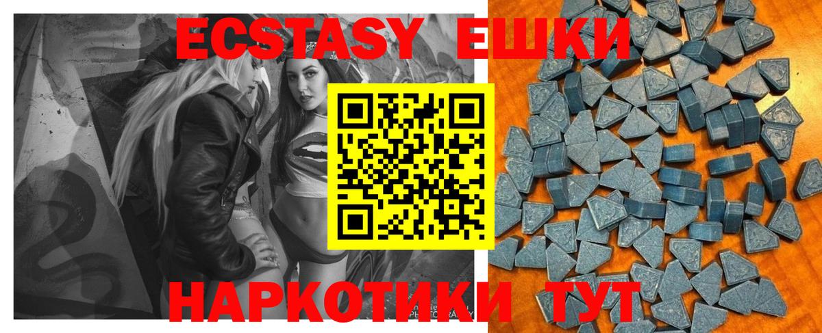 ЭКСТАЗИ таблы Сафоново
