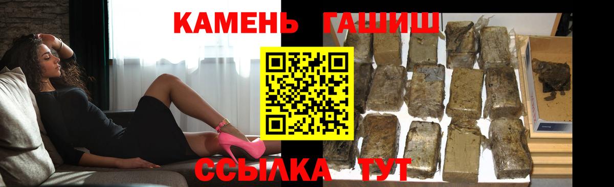 Сафоново  ГАШ хэш  Гашиш  Гашиш Ice-O-Lator  Вход с VPN 