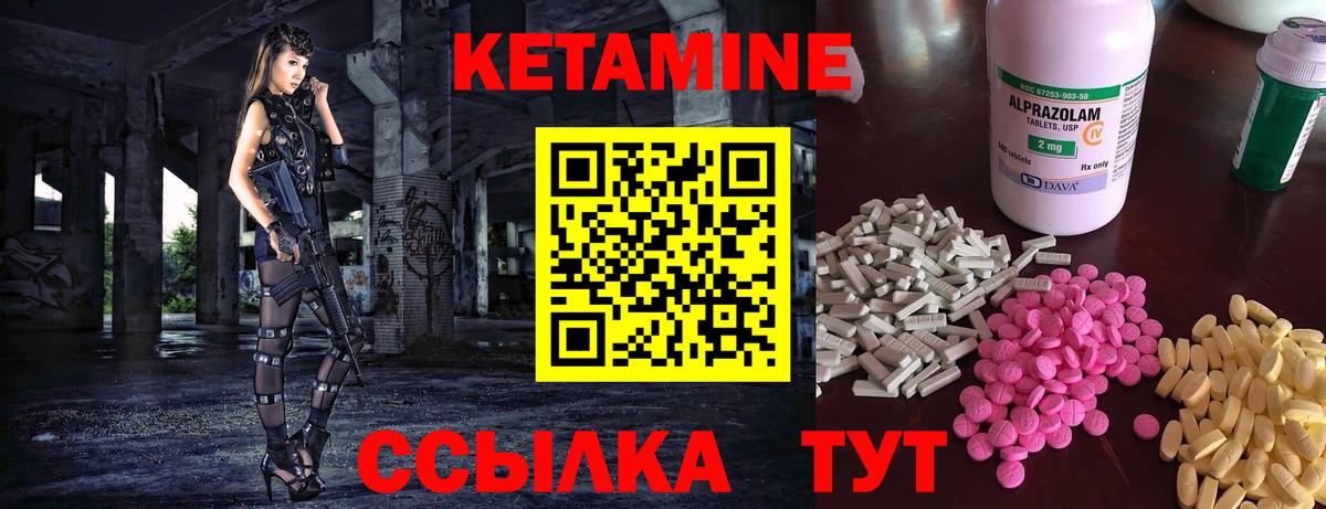 КЕТАМИН VHQ  Вход с VPN  Сафоново 