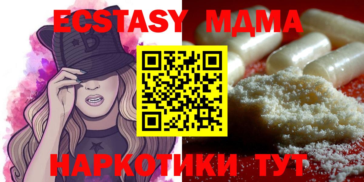MDMA молли  Вход с VPN  Сафоново 