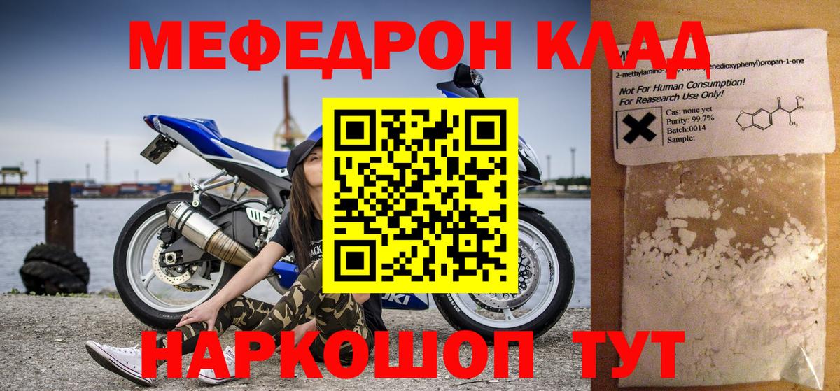 МЕФ мука Сафоново