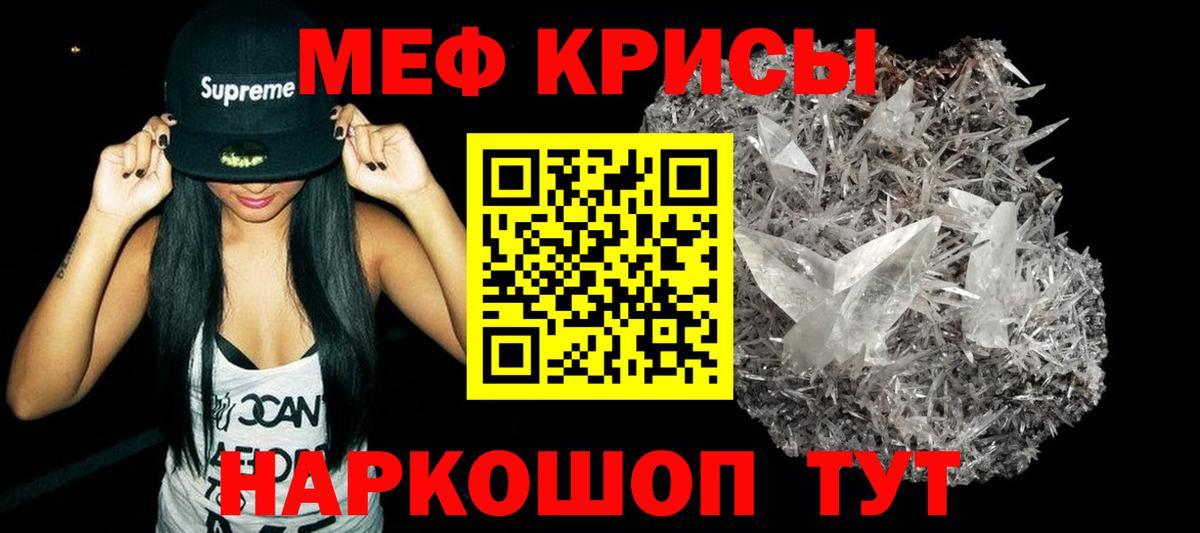 МЕФ  купить   МЕФ мука  Вход с VPN  Сафоново  Меф VHQ 