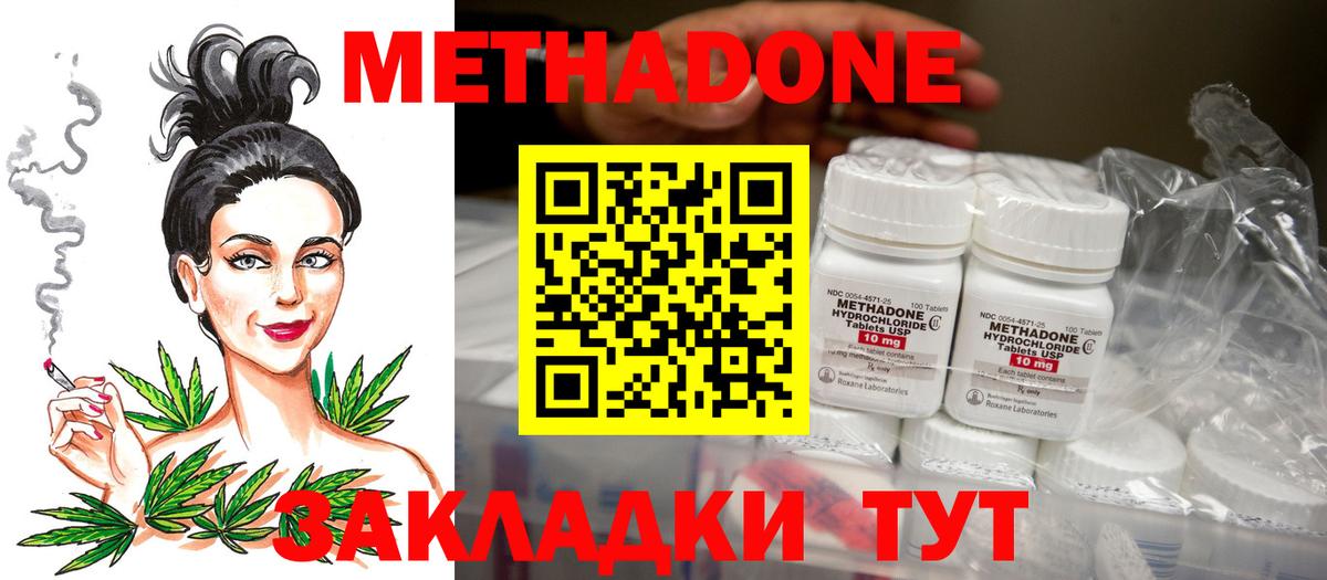 Сафоново  Метадон VHQ  Метадон мёд  Вход с VPN 