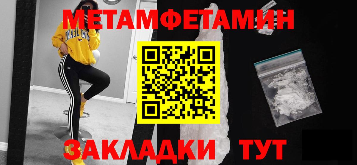 Сафоново  Метамфетамин Methamphetamine  Вход с VPN 