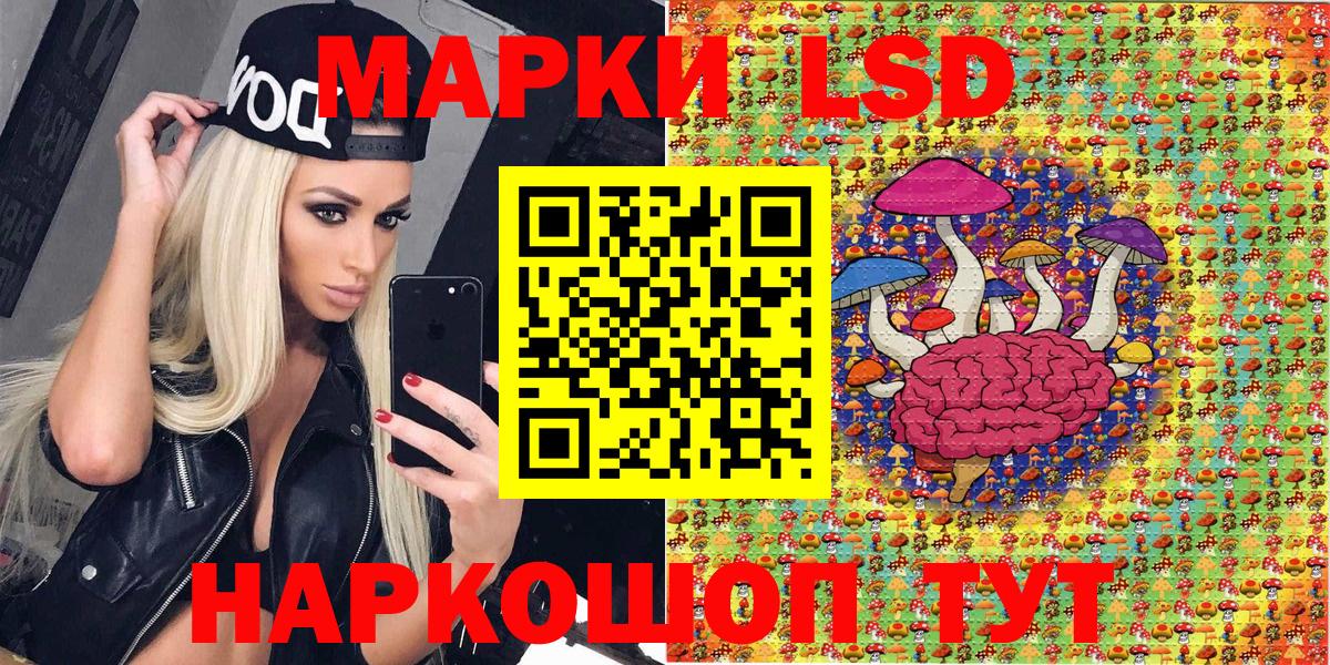 Наркотические марки 1500мкг Сафоново