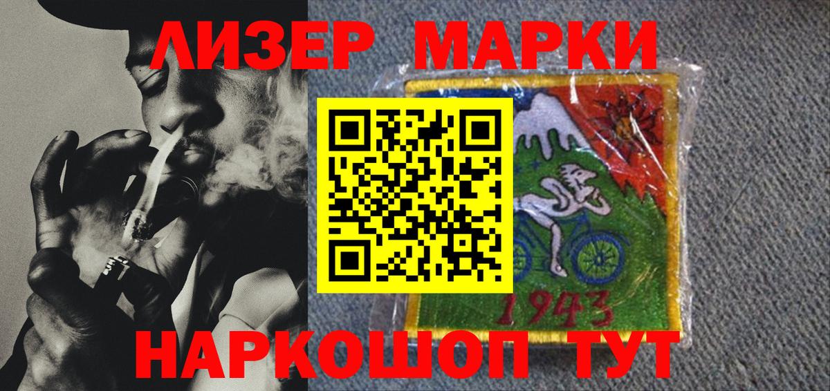 Сафоново  Наркотические марки 1,8мг  Вход с VPN 