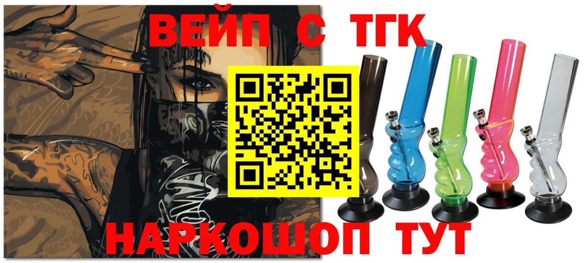 Дистиллят ТГК THC oil Сафоново