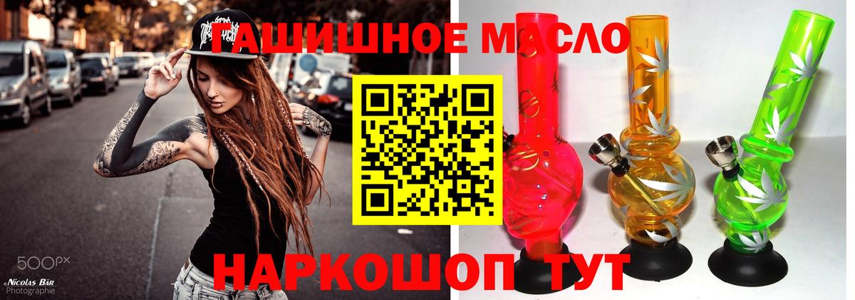 Сафоново  Дистиллят ТГК THC oil  купить  цена  Вход с VPN  ТГК концентрат 